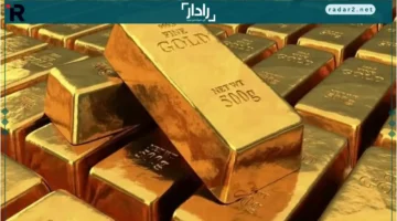 ارتفاع أسعار الذهب في المعاملات الفورية يعيد نشاط السوق